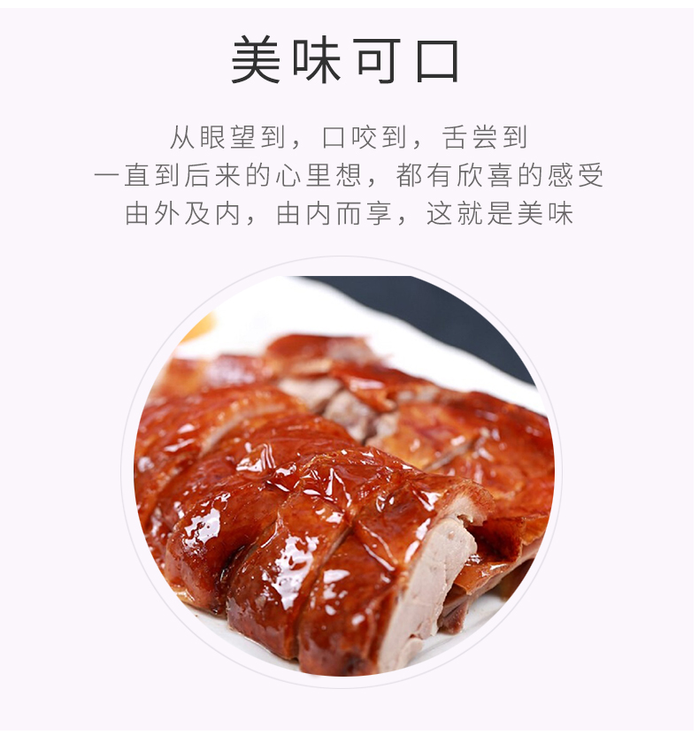 脆皮燒鵝詳情_04.jpg