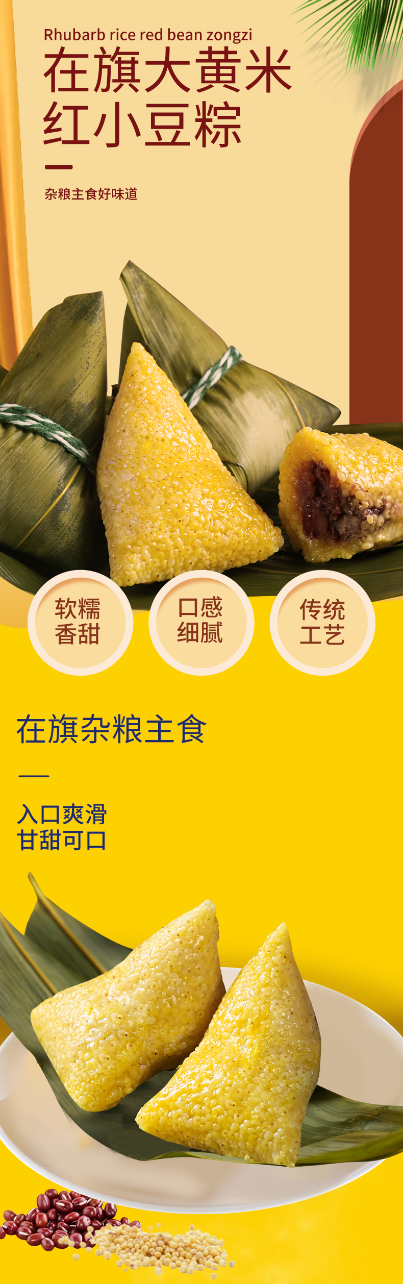 紅小豆粽詳情_01.jpg