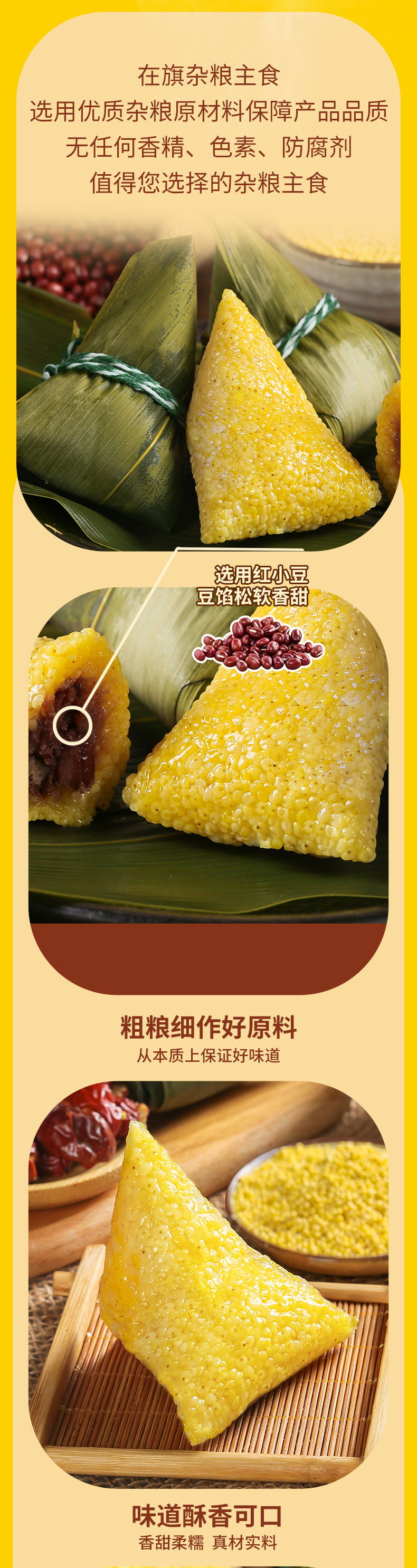 紅小豆粽詳情_02.jpg