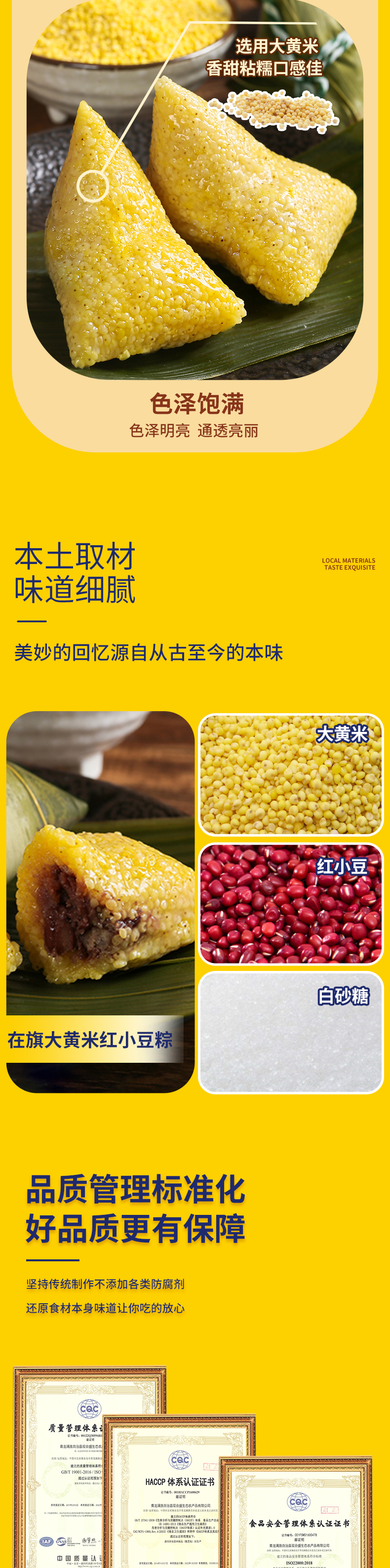 紅小豆粽詳情_03.jpg