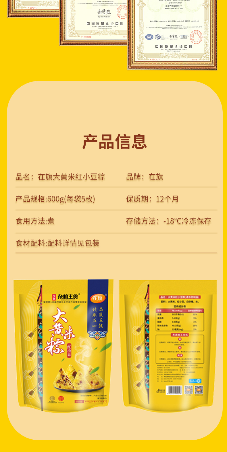 紅小豆粽詳情_04_01.jpg