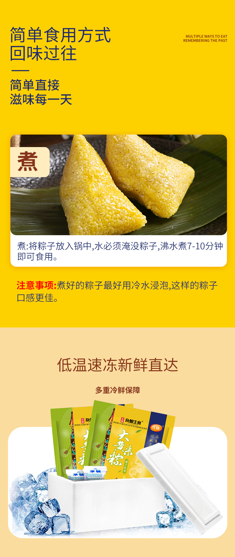 在旗大黃米栗丁紅棗粽詳情_06.jpg