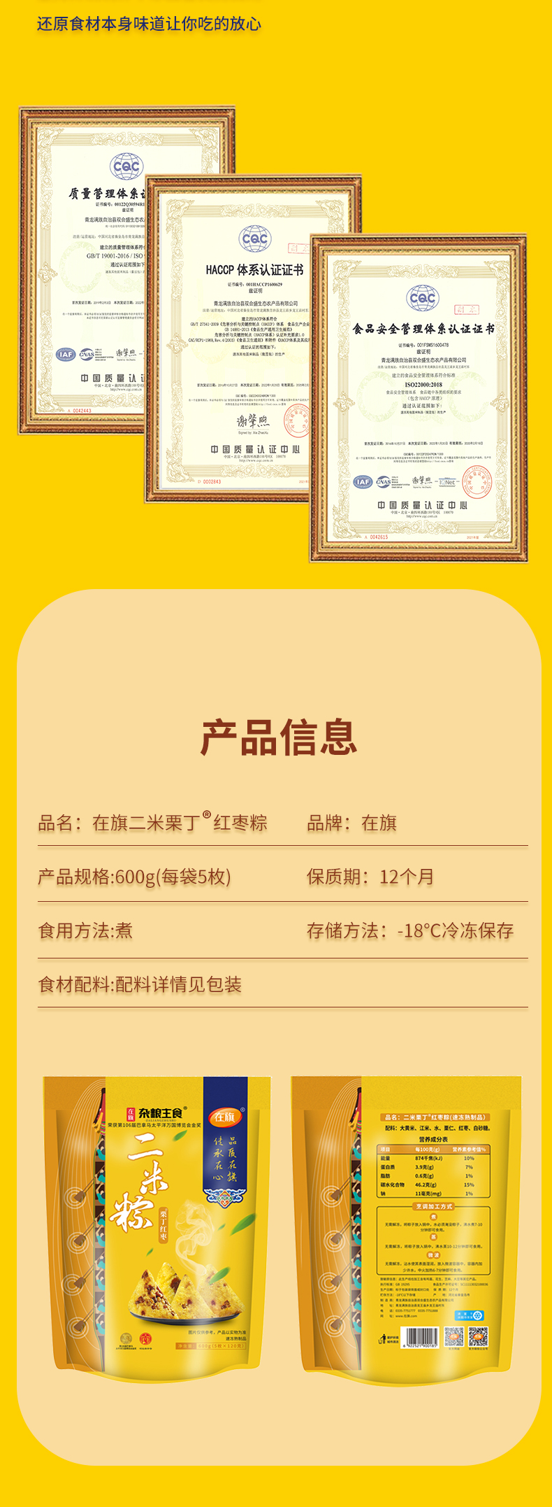 二米栗丁紅棗粽詳情_04.jpg
