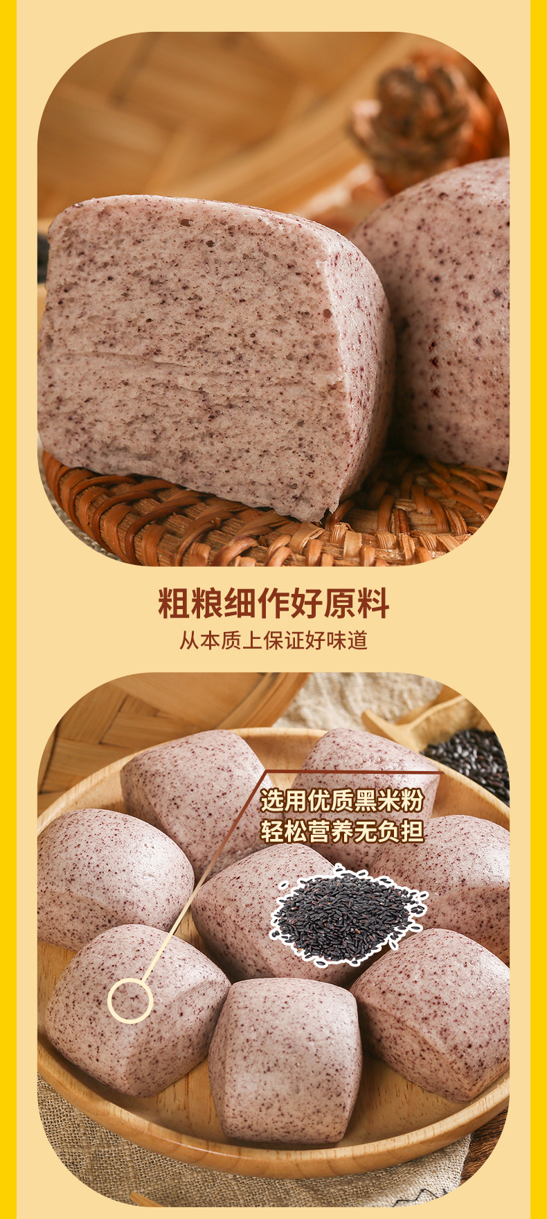 750g黑米饅頭詳情_03.jpg