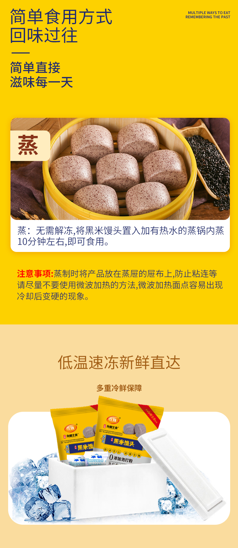 750g黑米饅頭詳情_09.jpg