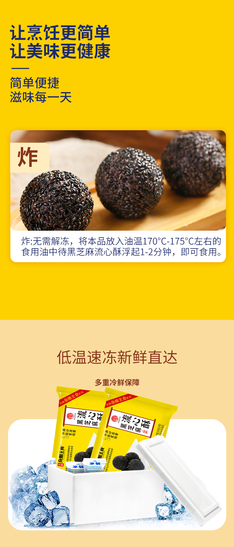 在旗黑芝麻流心酥詳情_07.jpg