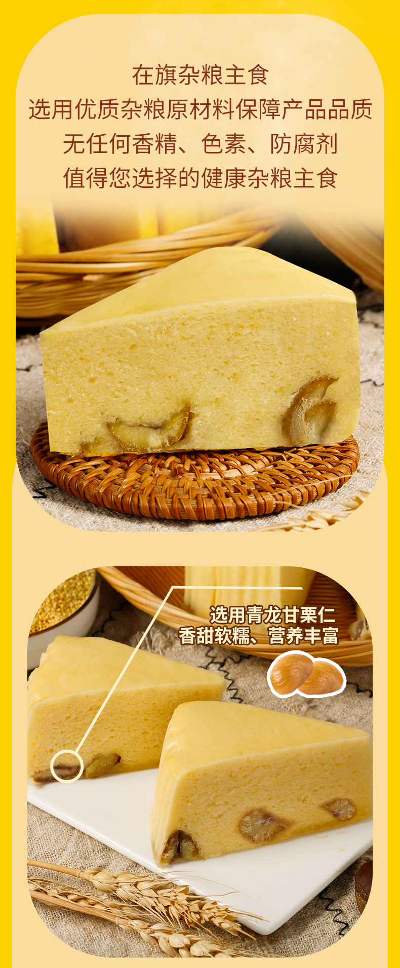 在旗栗丁小米松糕詳情_02.jpg