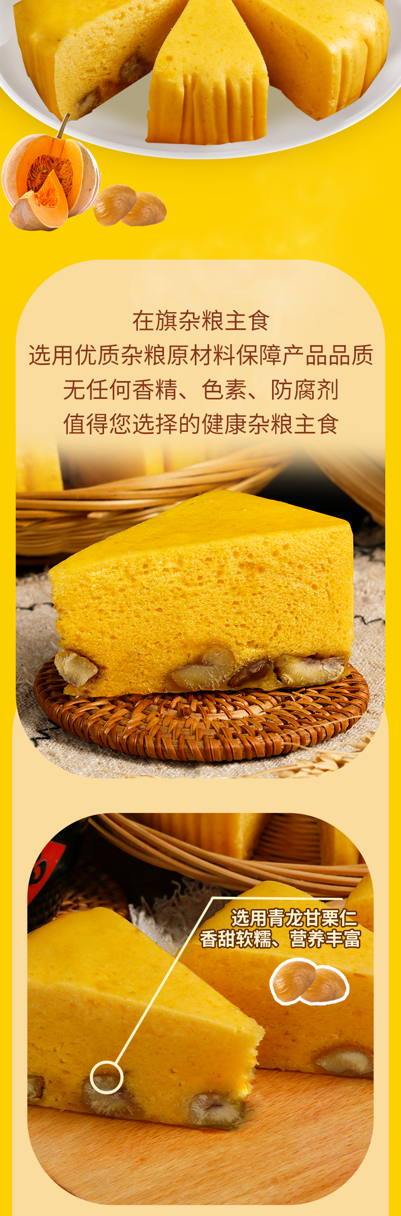 在旗栗丁-南瓜松糕詳情_02.jpg