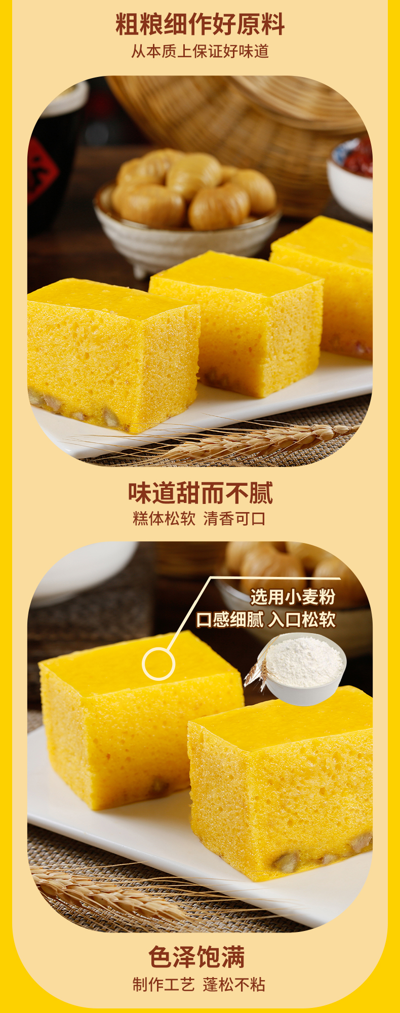 500g皇米糕詳情_03.jpg