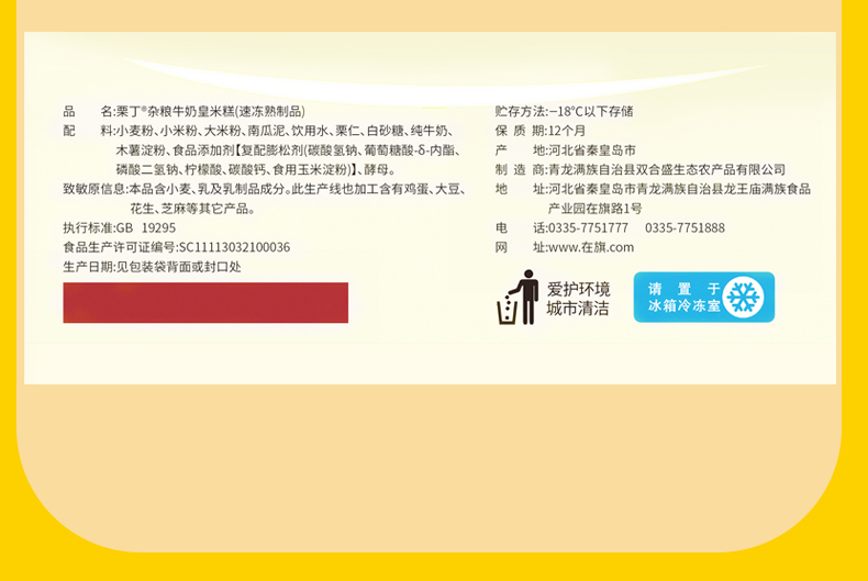 500g皇米糕詳情_06.jpg