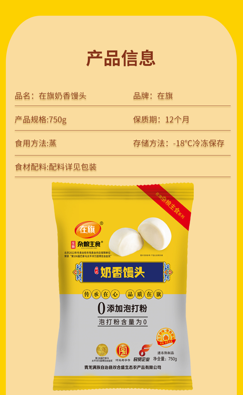 750g在旗奶香饅頭_07.jpg