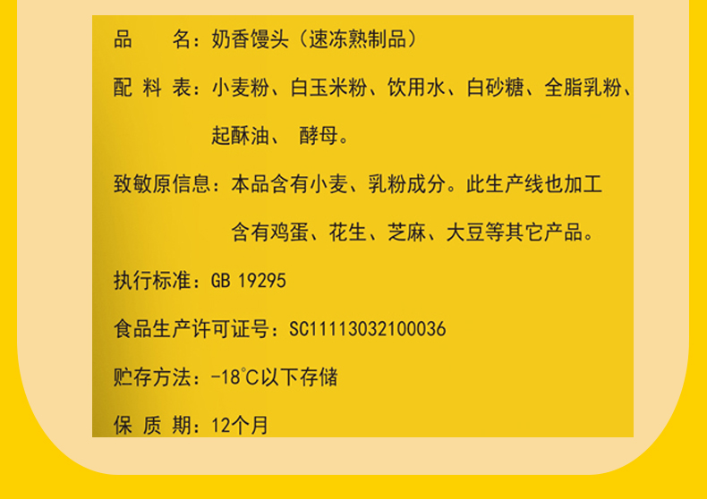 750g在旗奶香饅頭_08.jpg