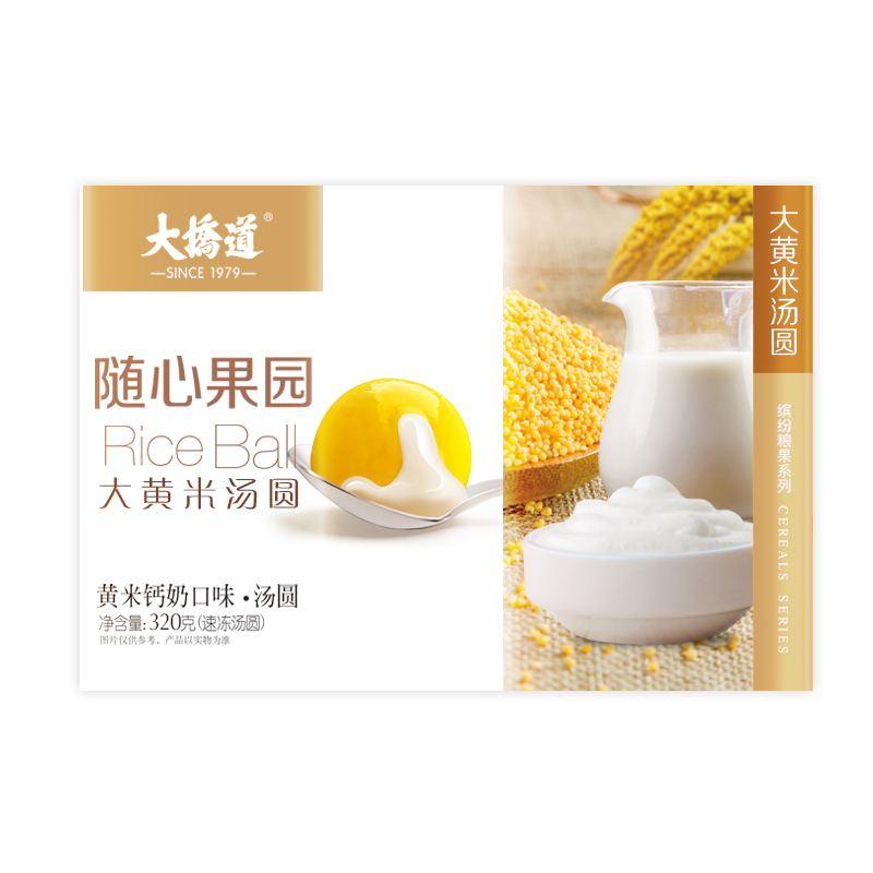 黃米鈣奶湯圓