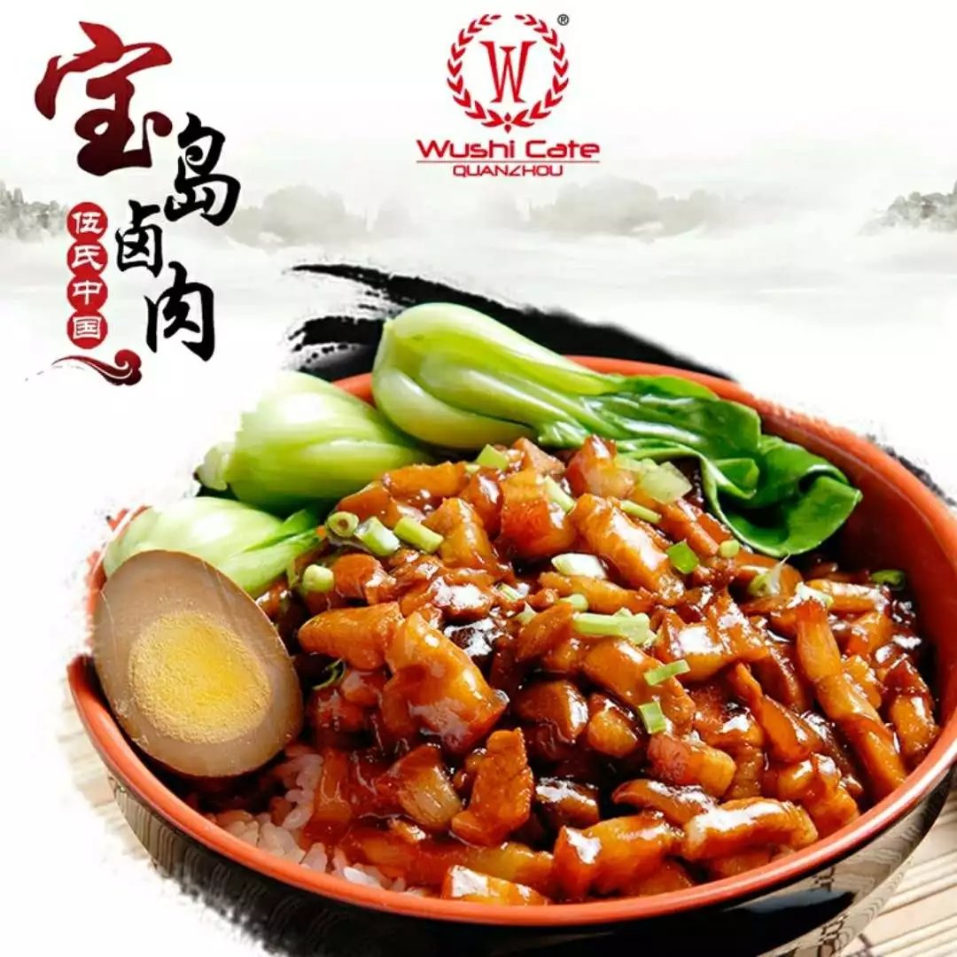 寶島鹵肉