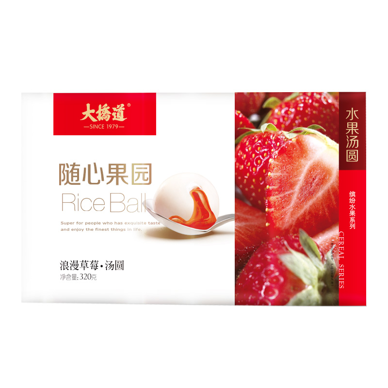 浪漫草莓湯圓