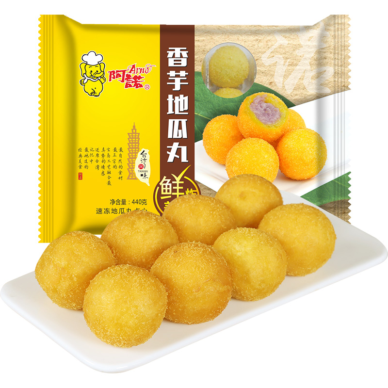 阿諾 香芋地瓜丸