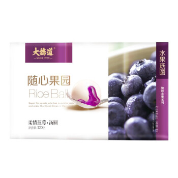 柔情藍莓湯圓