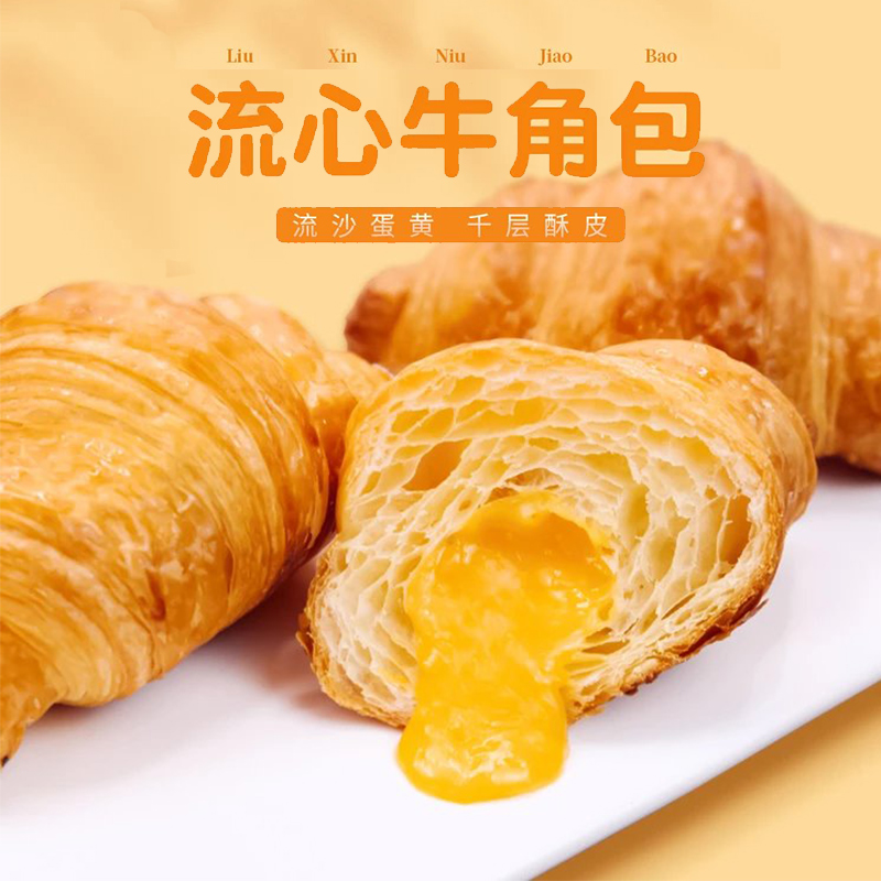 奧昆流沙牛角包 30克