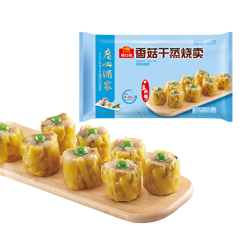 香菇幹蒸燒賣